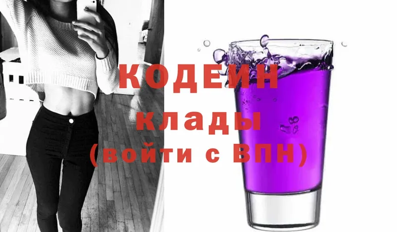 мега зеркало  Джанкой  Кодеин напиток Lean (лин) 