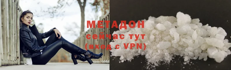 Метадон VHQ  Джанкой 